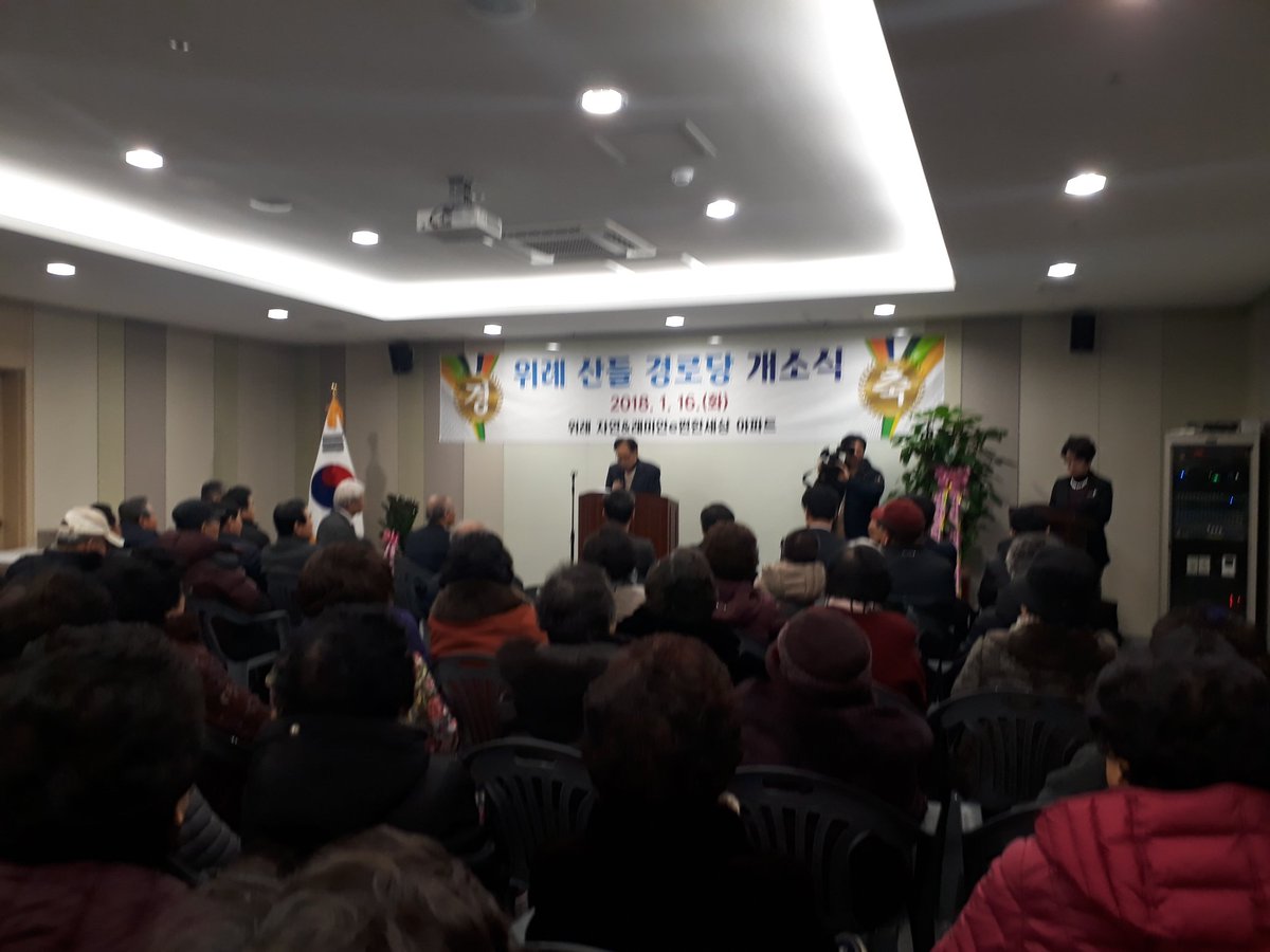 cmhyang1's tweet photo. #성남시 #위례동에서 오늘 자연앤래미안 산들경로당개소식이열리고있습니다
위례동에서는9번째개소식입니다
산들경로당어르신들이경로당을이용하면서즐겁고행복했으면좋겠습니다^^ https://t.co/OPkcWQE8la