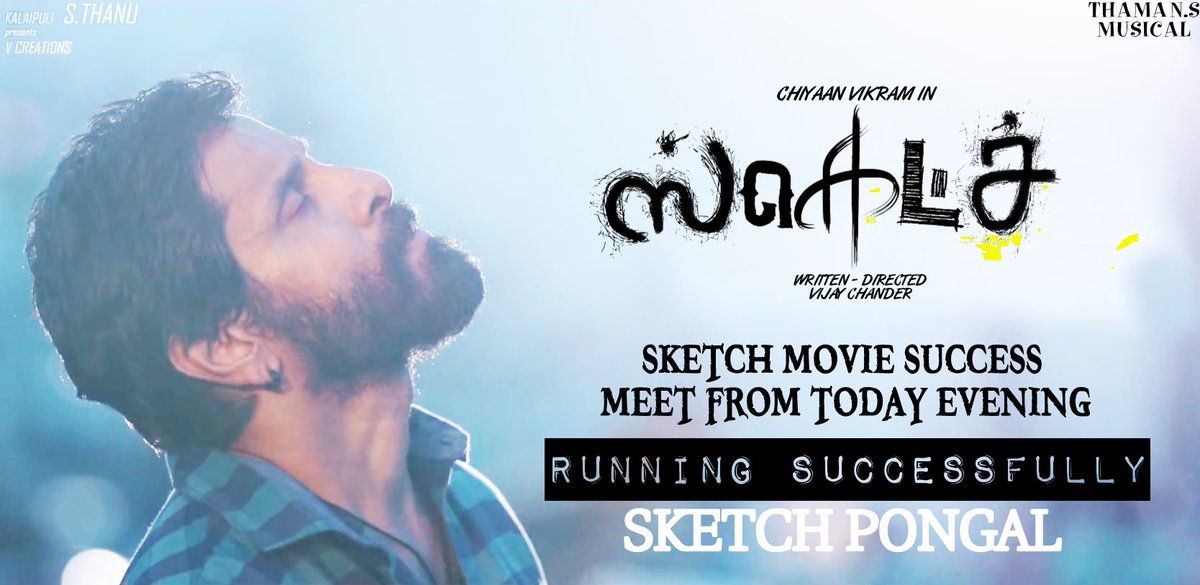 ChiyaanAddict's tweet image. #ChiyaanVikram In #Sketch
Movie Entered Profit Zone😎
Steady BO Collection 👏🤙
#SketchPongal 
#SketchSuccessMeet