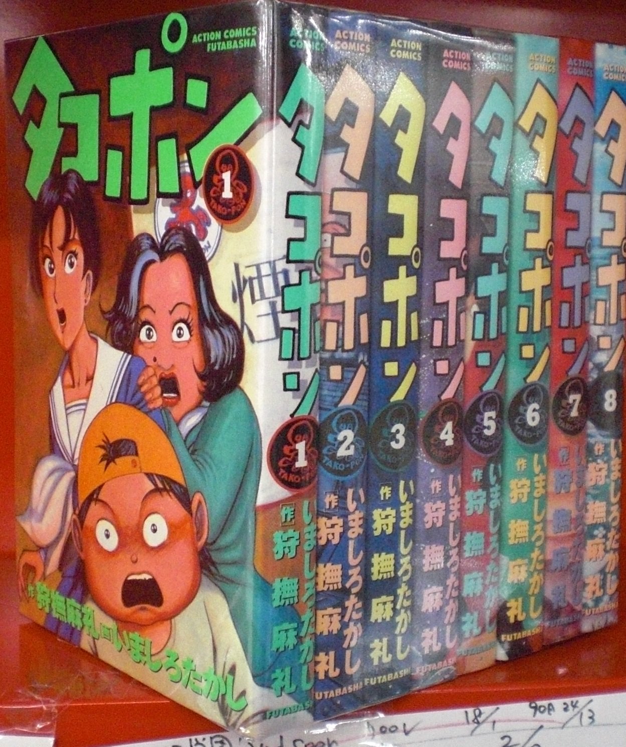 まんだらけ札幌店 Pa Twitter マンガ通販 まばゆい光芒を放ちはるかバビロンシステムから無限に遠ざかり 狩撫麻礼名義最後となった90 S マンガの怪作 タコポン など狩撫作品を通販upしました オレなりの追悼 まんだらけ札幌店 Pa Twitter マンガ通販 まばゆい光芒を放ちはるかバビロンシステムから無限に遠ざかり 狩撫麻礼名義最後となった90 S マンガの怪作 タコポン など狩撫作品を通販upしました オレなりの追悼