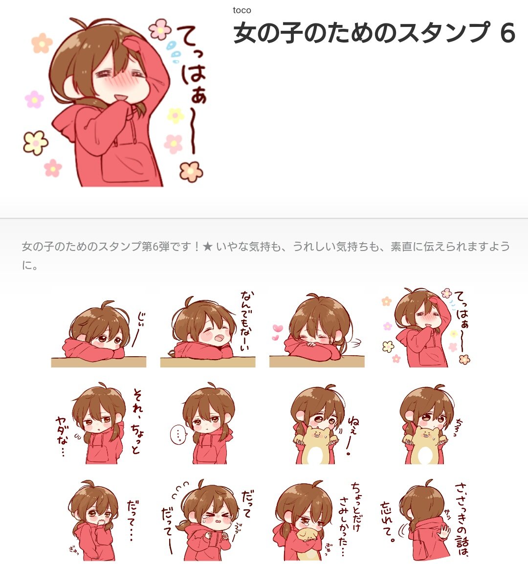 1月22日0時からリリースです!
待っててくだしゃれ～✨🙏💗 