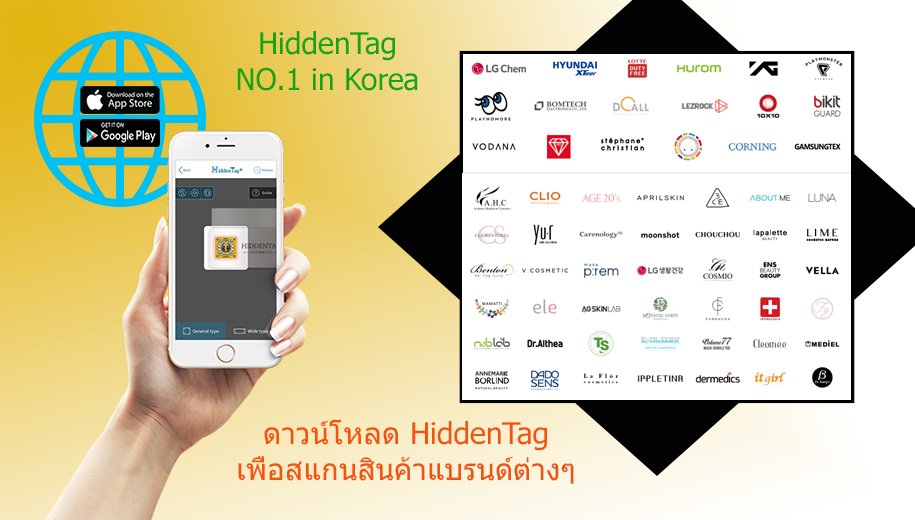 Hiddentag_cknb's tweet photo. ระวังของลอกเลียนแบบ #HiddenTag #แอพดีบอกต่อ #HowtoPerfect #รีวิวเกาหลี #แอพดีบอกต่อ #ไว้รีวิวห้ามขายของโว้ยย #ของแท้ https://t.co/8NWd9fWeAG