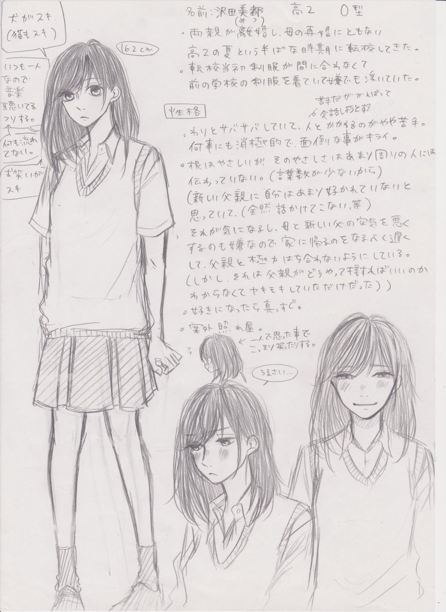 めちゃコミック めちゃコミ 泣きたい夜にはコチラ 好きな人に 特別な存在にしたくない と言われたら バイバイ 愛してる の構想時のキャララフを特別公開 T Co Begejwf0pt バイバイ愛してる 小岩井ゆば めちゃコミック T めちゃコミック めちゃコミ 泣きたい夜にはコチラ 好きな人に 特別な存在にしたくない と言われたら バイバイ 愛してる の構想時のキャララフを特別公開 T Co Begejwf0pt バイバイ愛してる 小岩井ゆば めちゃコミック T