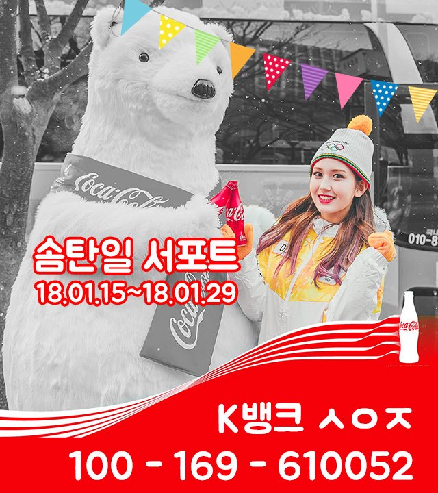 RT plz)
소미 생일 서포트 진행 중 입니다. 많은 참여 부탁드려요❤
모금기간 01.15~01.29

#전소미 #소미 #SOMI