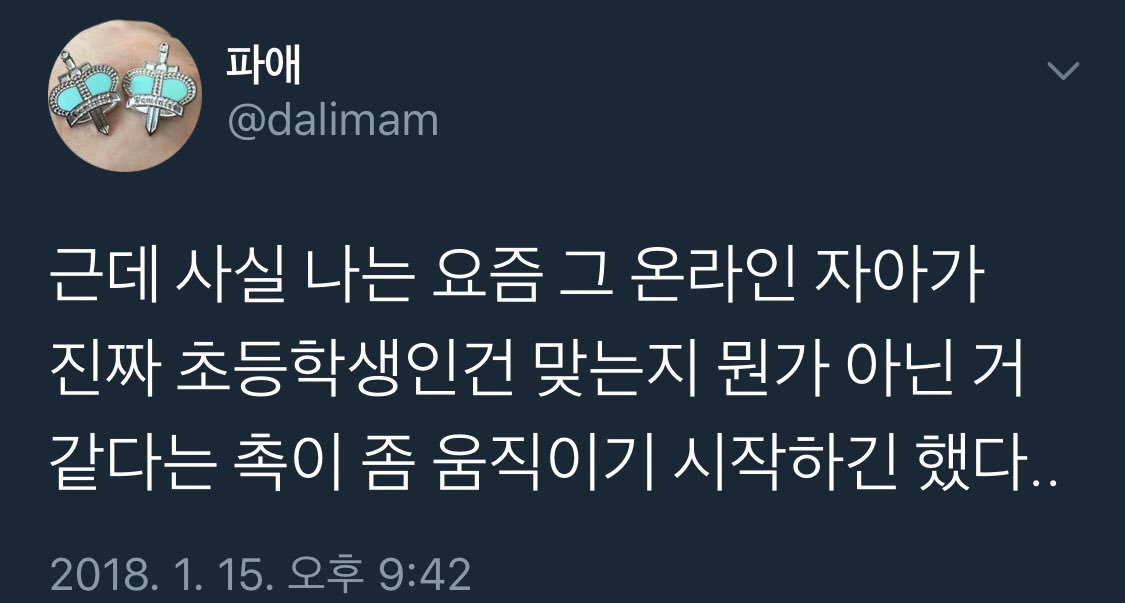 intp_dahye's tweet photo. 알티 감사합니다  파애님은 퀸페미님에
대한 조롱을 멈추시기 바랍니다 ^^ 몇개월동안 고민한 사항이 쟤는 초등학생이 아닐거야라니 정말 꼴같지도 않네오. https://t.co/DW1fesBUTD