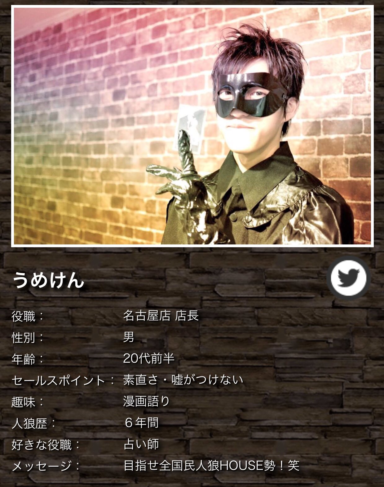 人狼house 渋谷 全国総合 V Tvittere 1 21日曜17 00から人狼house勢が出演します うめけん 名古屋店長 Umeken Jinro ひがっしー 福岡店長 Nfnf114 なっぽん 渋谷店gm Nappon2525 3人が出演 ご視聴よろしく T Co Rt3ahuqnrt T Co