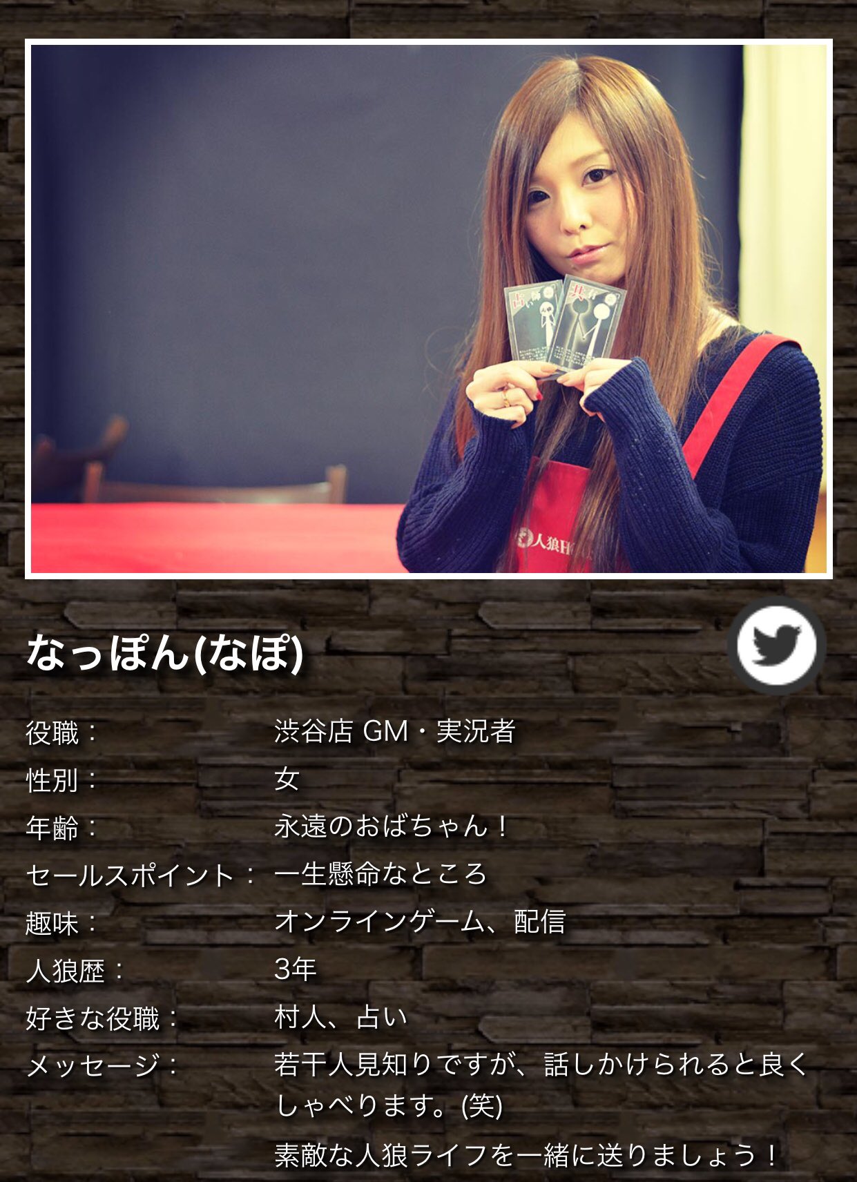 人狼house 渋谷 全国総合 V Tvittere 1 21日曜17 00から人狼house勢が出演します うめけん 名古屋店長 Umeken Jinro ひがっしー 福岡店長 Nfnf114 なっぽん 渋谷店gm Nappon2525 3人が出演 ご視聴よろしく T Co Rt3ahuqnrt T Co