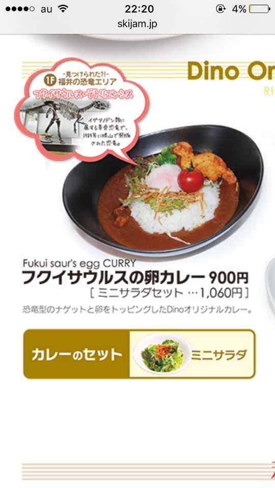 メイナ 恐竜博物館内のレストランも当然のように恐竜推し かわいいぞ どうしようごはんは別のところ考えてたけど 特に恐竜バーガーの足跡バンズかわいすぎるぞ W T Co V8ie32jmmm Twitter