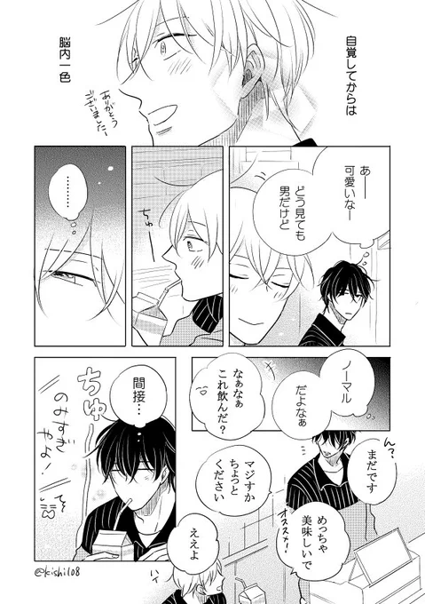 「いややいややもすきのうち?」
発売まであと2日! 