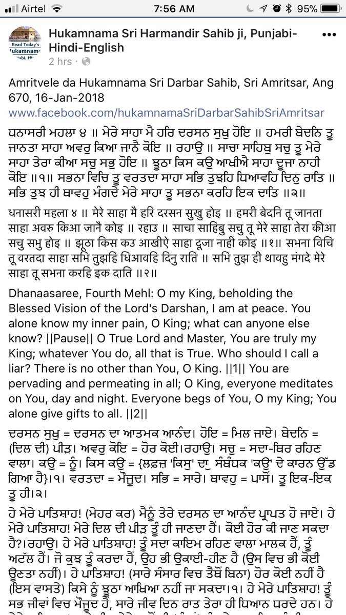 Kablewala's tweet photo. #Hukamnama today in Hindi from Golden temple @rajinderbs  @_Abidi_ @figaar_  @dogtired1 @ashoo_k @BeyondLove_Iam @Arunapk57 @Fursatnama @tejujoshi31 @Frozengaan @sujatha21 https://t.co/Of1rMusS2p