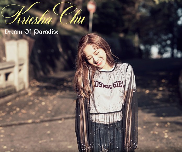 haru_hallyu's tweet photo. 【韓国サイン会応募代行】
#KRIESHA_CHU #크리샤츄
●1月21日(日)午後4時
●S-PLEXセンター3D映画館/DMC
●先着順100名(1/17～) 
●お申し込み→ https://t.co/eIVEZ98QH2        
#韓国 #サイン会 #代行 #haruharu #팬싸 https://t.co/dj5OiXXcHf