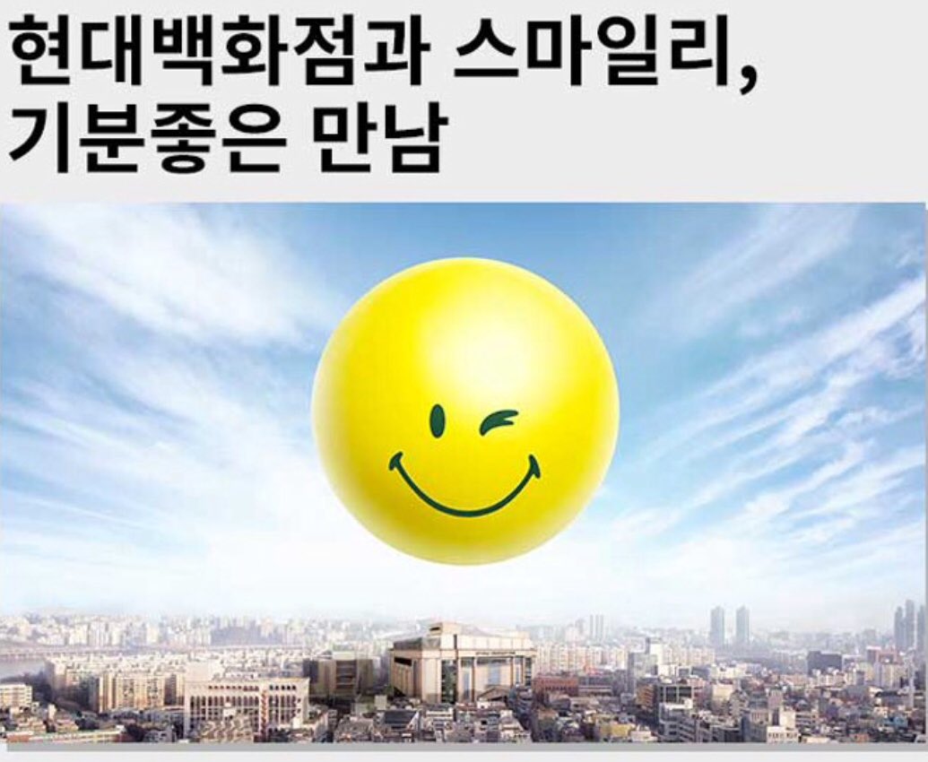 akila1004's tweet image. #현대백화점 #현백스마일리 #good_things