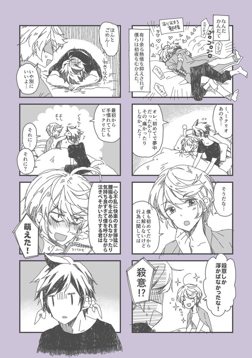 こうゆうスレミクが好きなので主張していく漫画