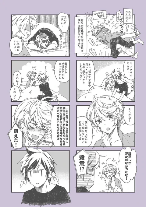こうゆうスレミクが好きなので主張していく漫画