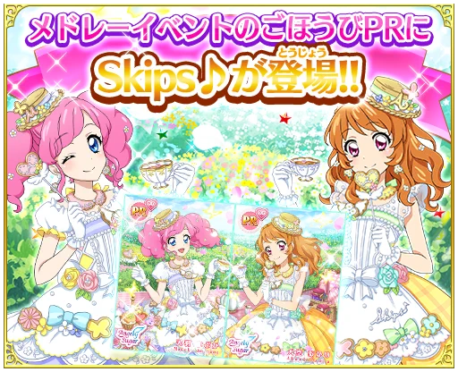 アイカツ！フォトonステージ！！公式 on X: 