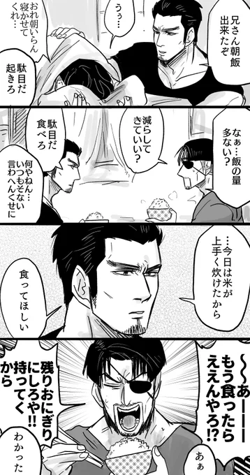 ハッピーな同棲桐真 
