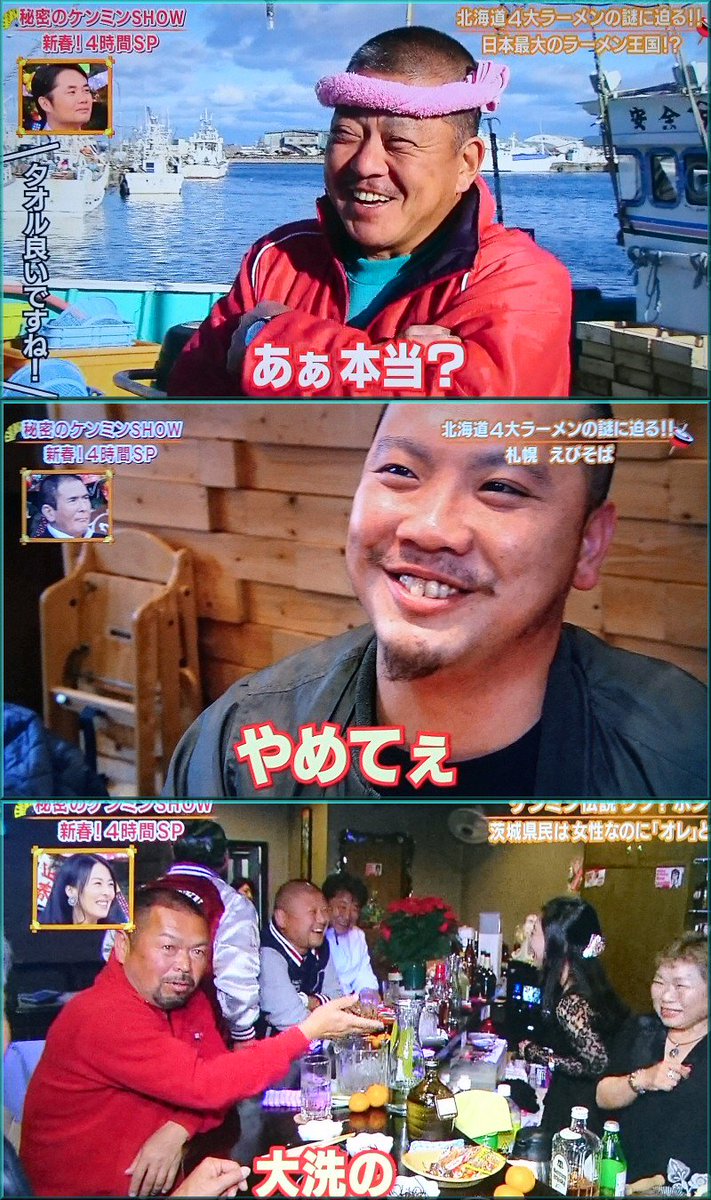 平田修太 ついでに年末の 秘密のケンミンshow より 北海道のおじさんとか栃木顔のおじさんとか