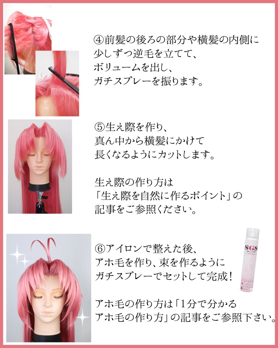 classewig_p's tweet photo. ボリュームたっぷり✨
立ち上げ前髪の作り方😘

ポイントは
❣根本から逆毛を立ててボリュームアップ
❣仕上げはガチスプレー

▽生え際の作り方はこちら🎶
https://t.co/sRN6njJWMf

#クラッセアレンジ https://t.co/fNzNiYkaK8