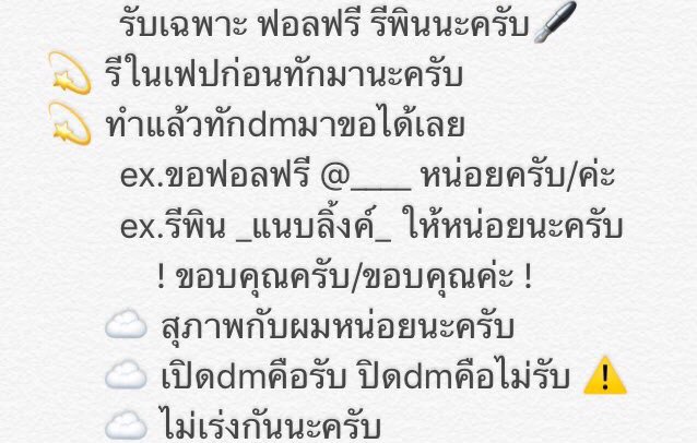 ฟอลฟรีพี่เบิ้ม♡ ปิดไปแก้แอคล็อค tweet media