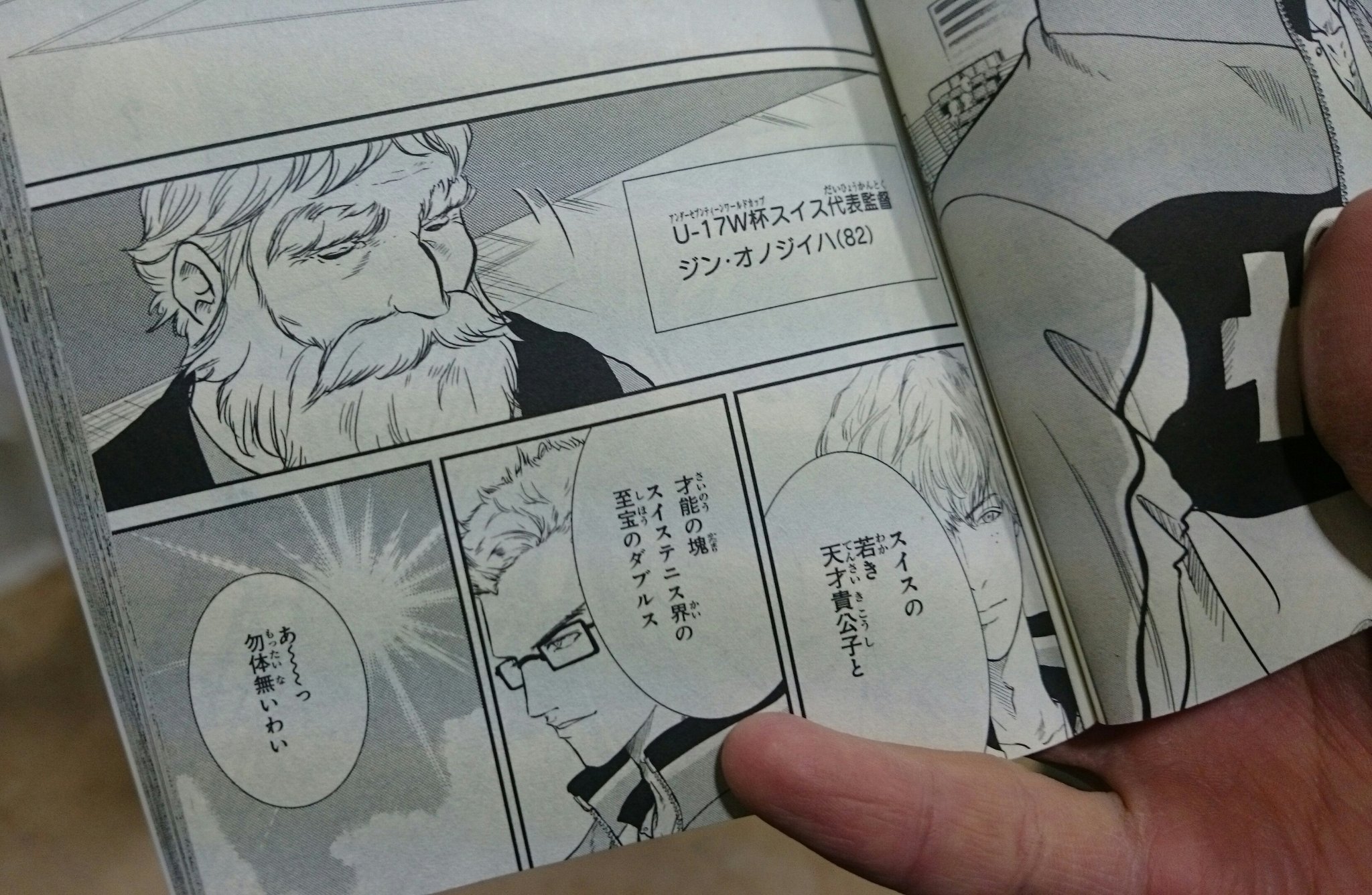 ワッセのようなもの على تويتر テニプリ最新刊の ジン オノジイハ って逆から読んだら ハイジのおんじ じゃねーか ワッセのようなもの على تويتر テニプリ最新刊の ジン オノジイハ って逆から読んだら ハイジのおんじ じゃねーか