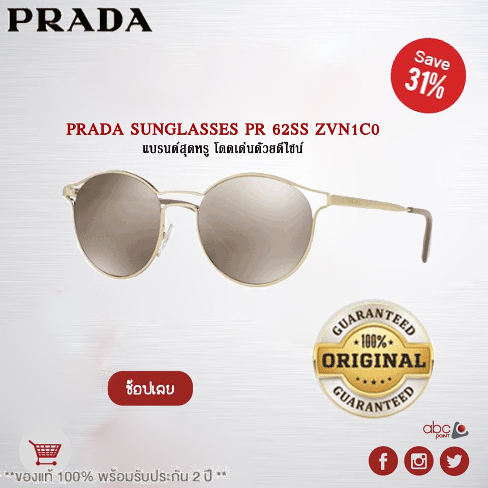 🔥 ลดรัวๆไม่เกรงใจ...ตังค์ในกระเป๋าน้องเล้ยยย
💬 แว่นตา PRADA แบรนด์สุดหรู โดดเด่นด้วยดีไซน์ 
ลดสูงสุด 31%  สต็อคแน่นๆ หลากหลายแบบเว่อร์ 
สมาชิก abcpoint รีบไปจัดด่วนๆๆๆ
ที่ shopping.abcpoint.com 
🗓 โปรโมชั่น ช้อปครบ 1000 คืน 10% 
สิ้นสุด 31 ม.ค นี้

#abcpoint #abcShopping