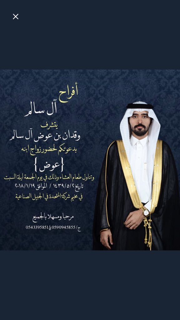 alsalemyam's tweet photo. #افراح_ال_سالم https://t.co/yY7UNsgTAl