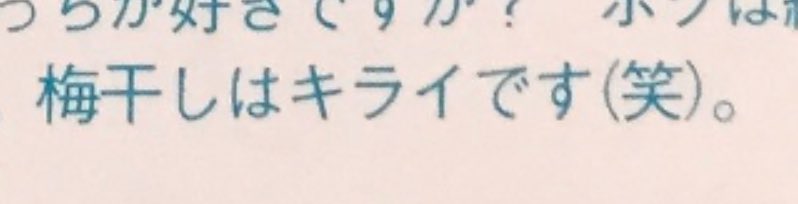jw_ume's tweet photo. 明日から３日間お休みください
(わたしも梅干し食べれません) https://t.co/skp2DZE0Ca
