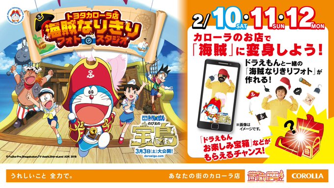 ドラえもん公式 ドラえもんチャンネル Doraemonchannel Page 32 Twilog