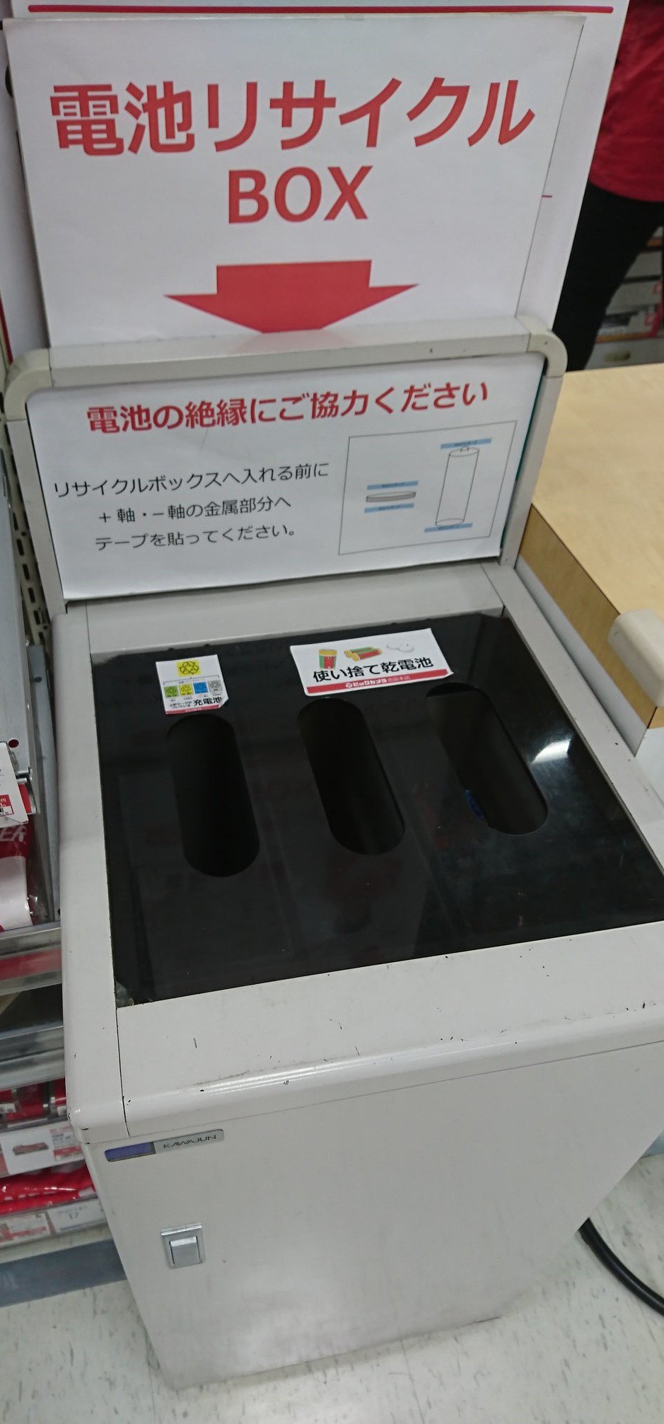 ビックカメラ池袋本店 公式 お返事遅くなりまして申し訳ございません 当店の電池の回収boxは1fの下りエスカレーター 近くのこちらのboxです ビックカメラ池袋本店 公式 お返事遅くなりまして申し訳ございません 当店の電池の回収boxは1fの下りエスカレーター 近くのこちらのboxです