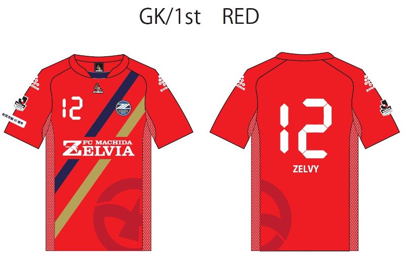 FC町田ゼルビア 2018ホームユニフォーム