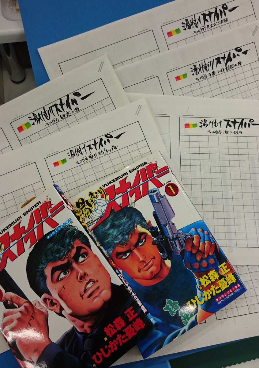 Comicリュエル Comicジャルダン 実業之日本社 漫画 湯けむりスナイパー の原作者 ひじかた憂峰氏がご病気により逝去されました 謹んでご冥福をお祈り申し上げます 狩撫さん ただただ残念です そして ありがとうございました