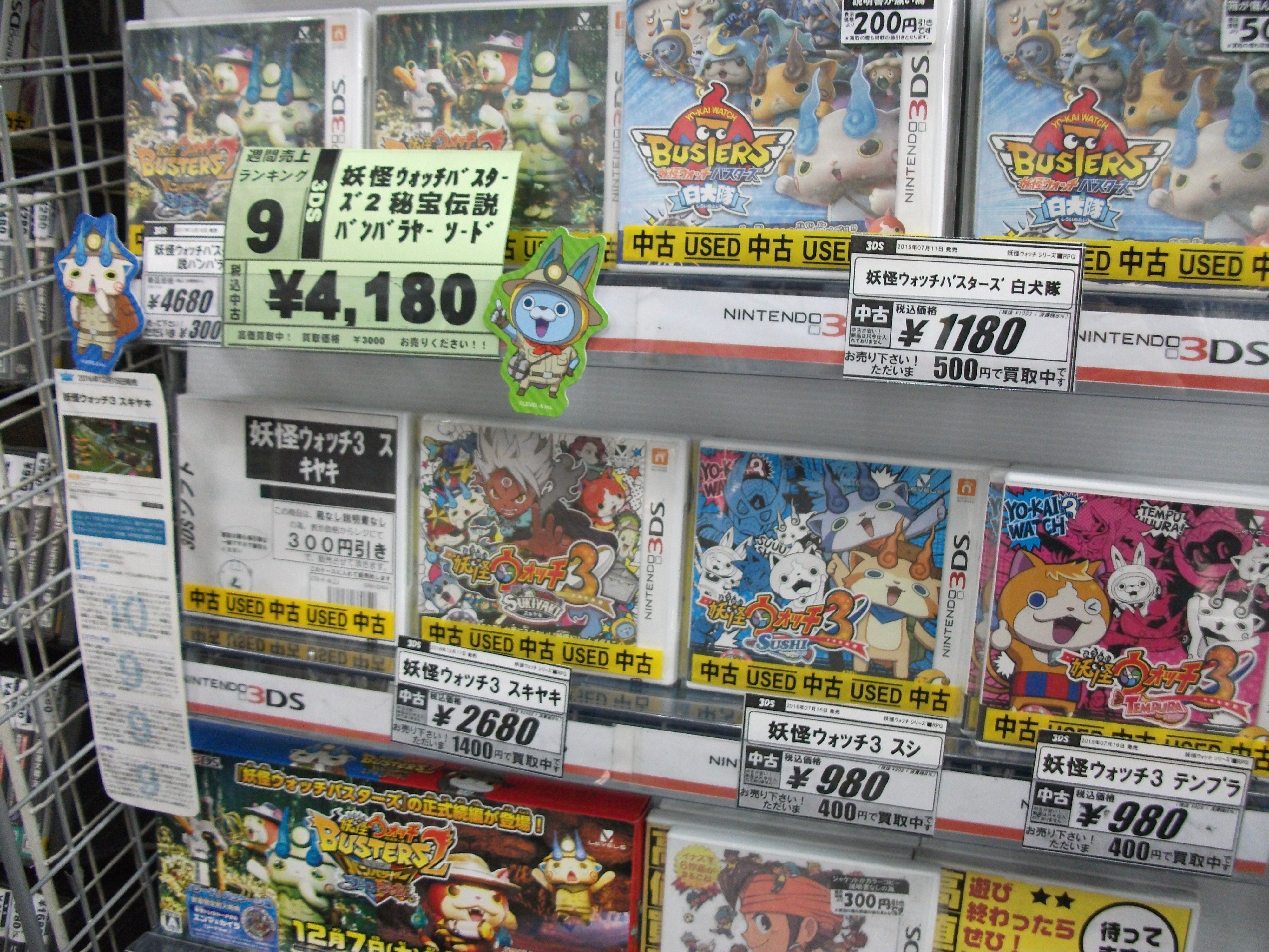 妖怪ウォッチ 妖怪ウォッチ2真打　妖怪ウォッチ3スシ 妖怪ウォッチ2 真打 / 妖怪ウォッチ3 スシ メダル 付き セット