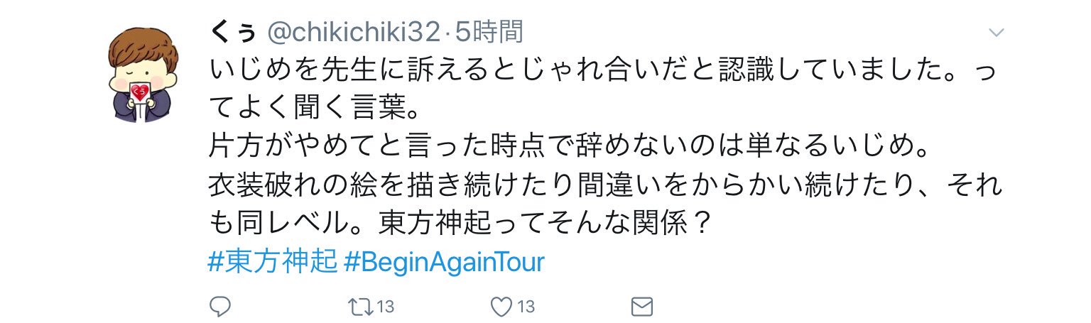 Kutabare 毎回 事務所に訴え続ければいいんじゃない 衣装破れの話題も書き初めのユン木のこともチャンミンがユノをいじめてます って まあ 頭のおかしなファンからの苦情なんて相手にしないと思うけどねw 悪質ユノオンリ T Co J5wkhnovgu