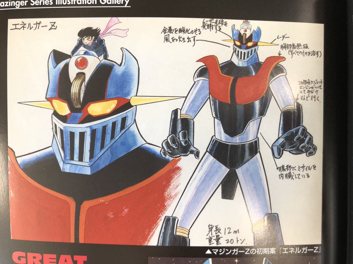 グレートマジンガーバイク❗️アオシン‼️当時物 グレートマジンガーバイク❗️アオシン‼️当時物