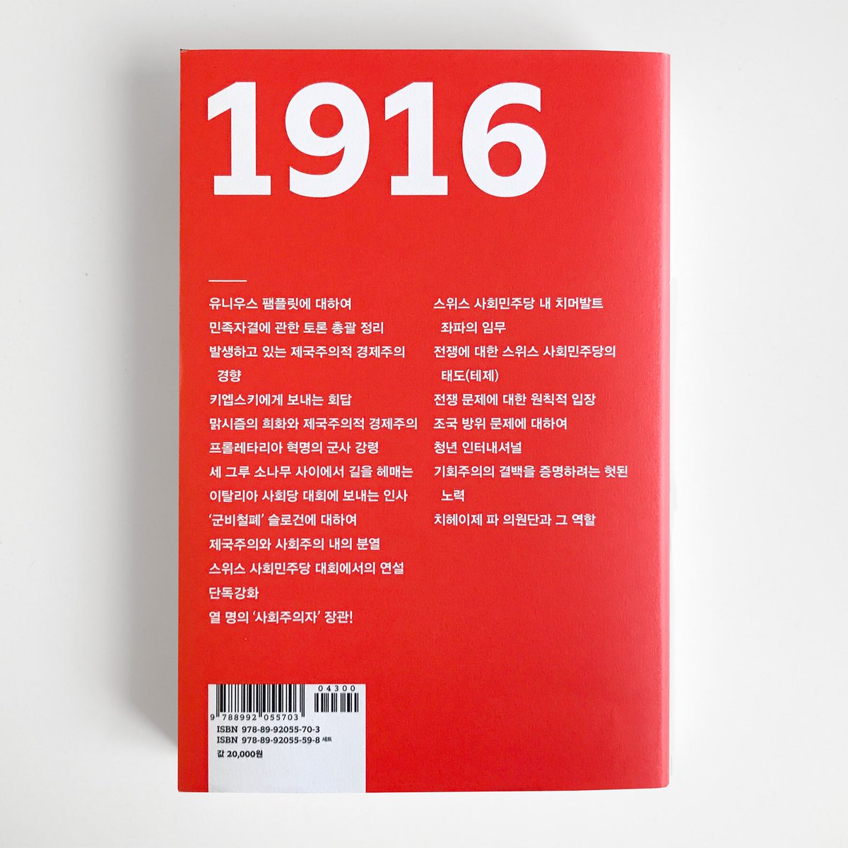 아고라 출판사에서 긴호흡으로 레닌 전집 출간 중. 참여한 노동자로서 좀 더 소비되었으면 하는 바램 🙏🏻