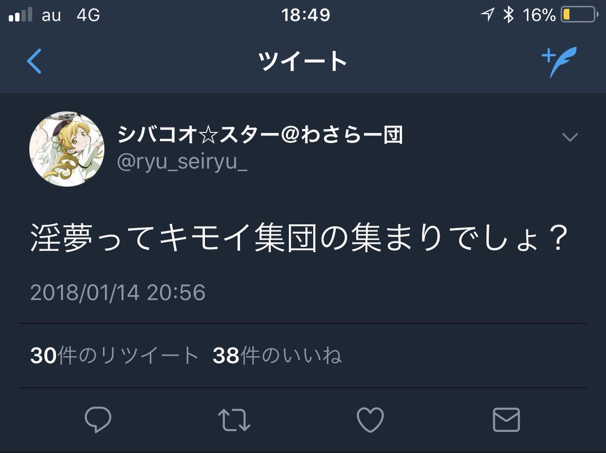 このツイート面白スギィ このツイート面白スギィ