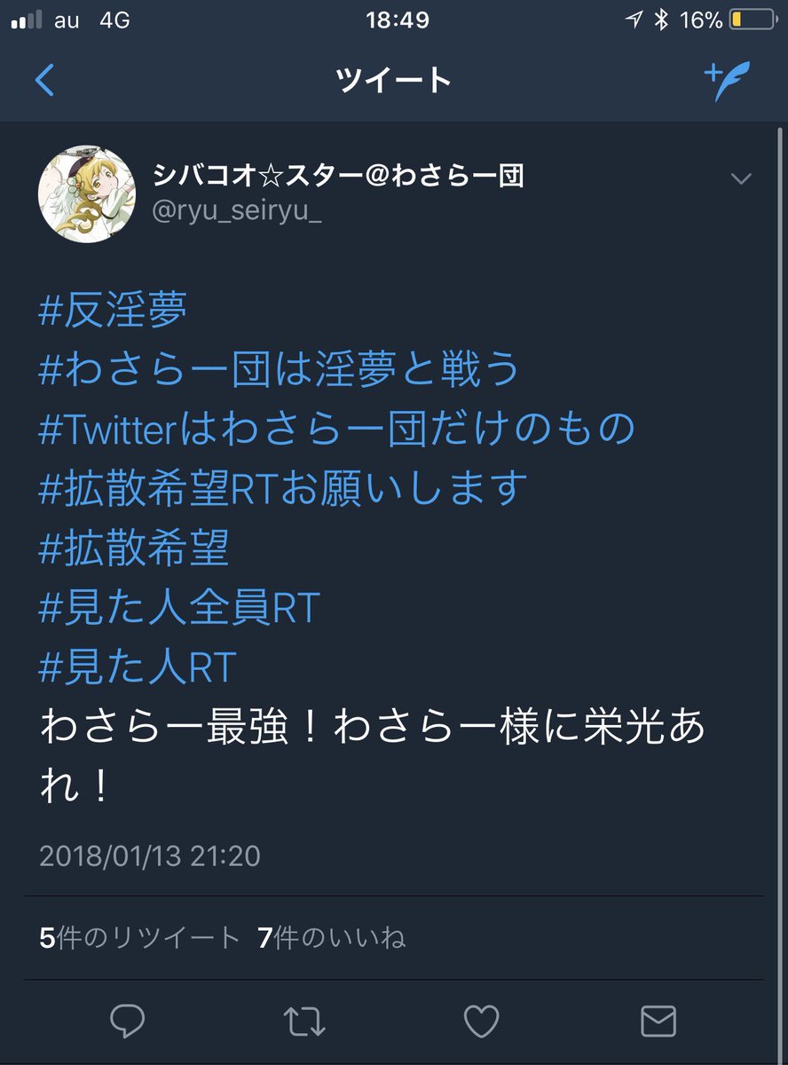 このツイート面白スギィ このツイート面白スギィ