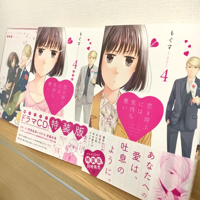 あっ！そういえば一足お先に献本を頂きました?✨裏面の益田も特装版と通常版で衣装チェンジしてます。裏面デビューおめでとう益田。 