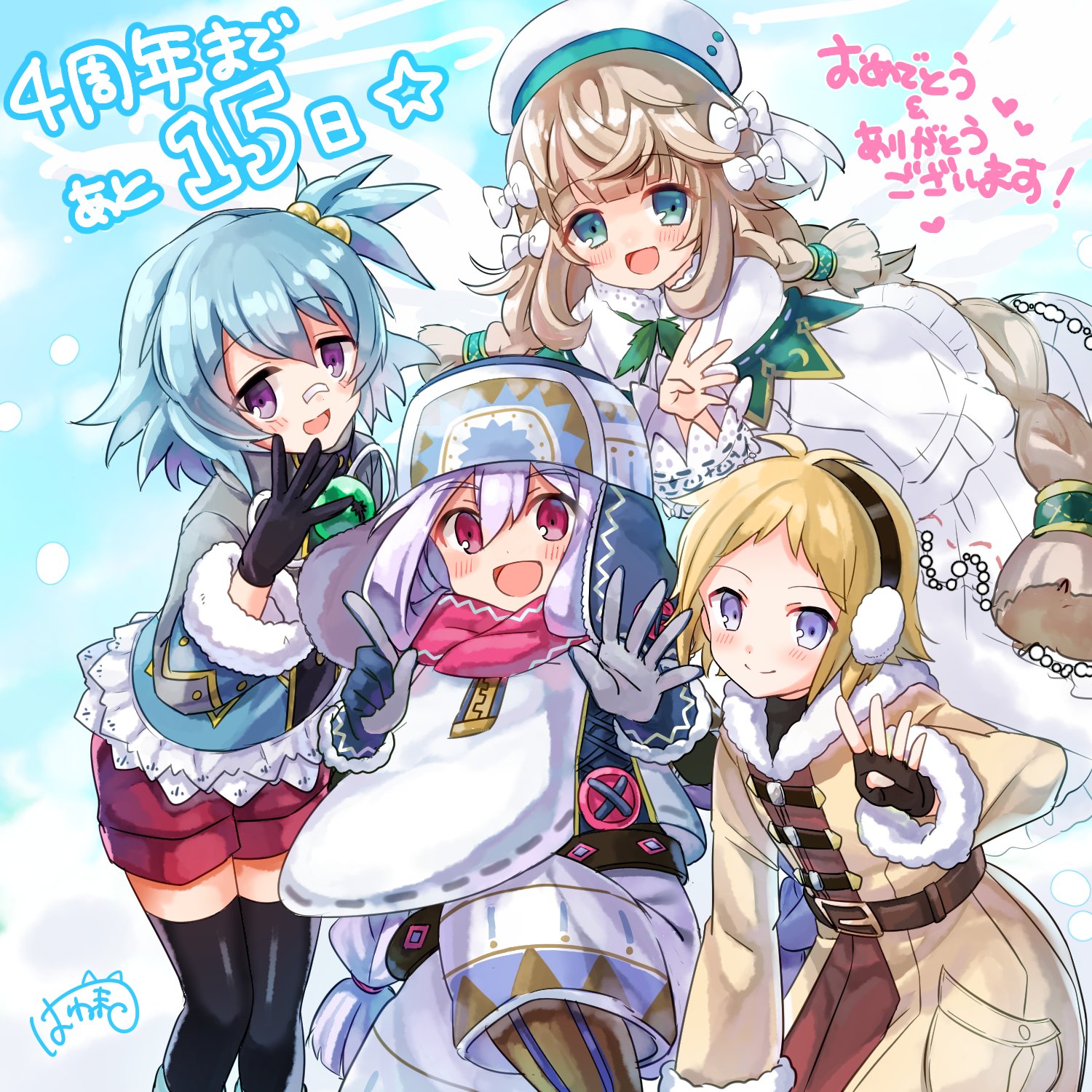 メルクストーリア בטוויטר 4周年まであと15日 カウントダウン ティティなのだよ 本日は はわ和さんからのお届けなのだよ v 4周年おめでとうございます 大好きな作品がずっと続いていく喜びに大 感謝 です メルクストーリア בטוויטר 4周年まであと15日 カウントダウン ティティなのだよ 本日は はわ和さんからのお届けなのだよ v 4周年おめでとうございます 大好きな作品がずっと続いていく喜びに大 感謝 です
