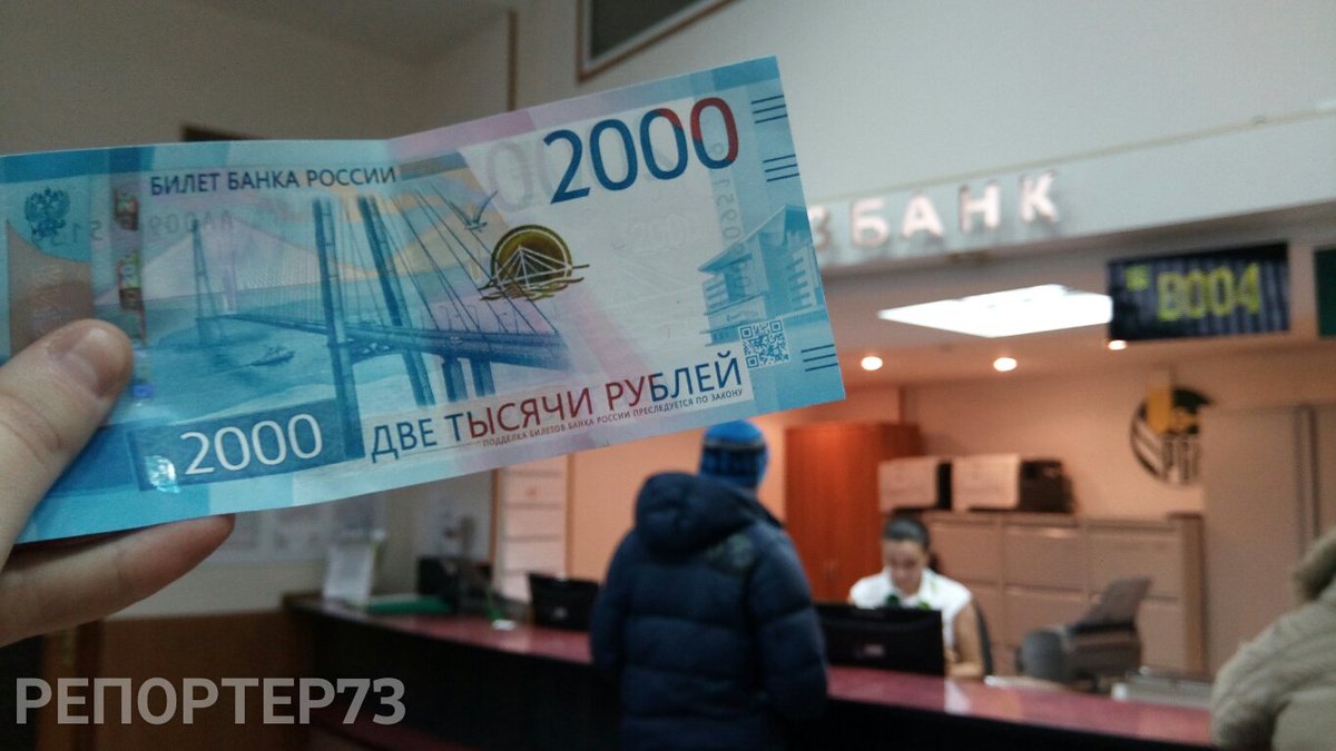 200 и 2000. Новые банкноты дошли до Ульяновской области. Подробности сегодня в новостном выпуске.