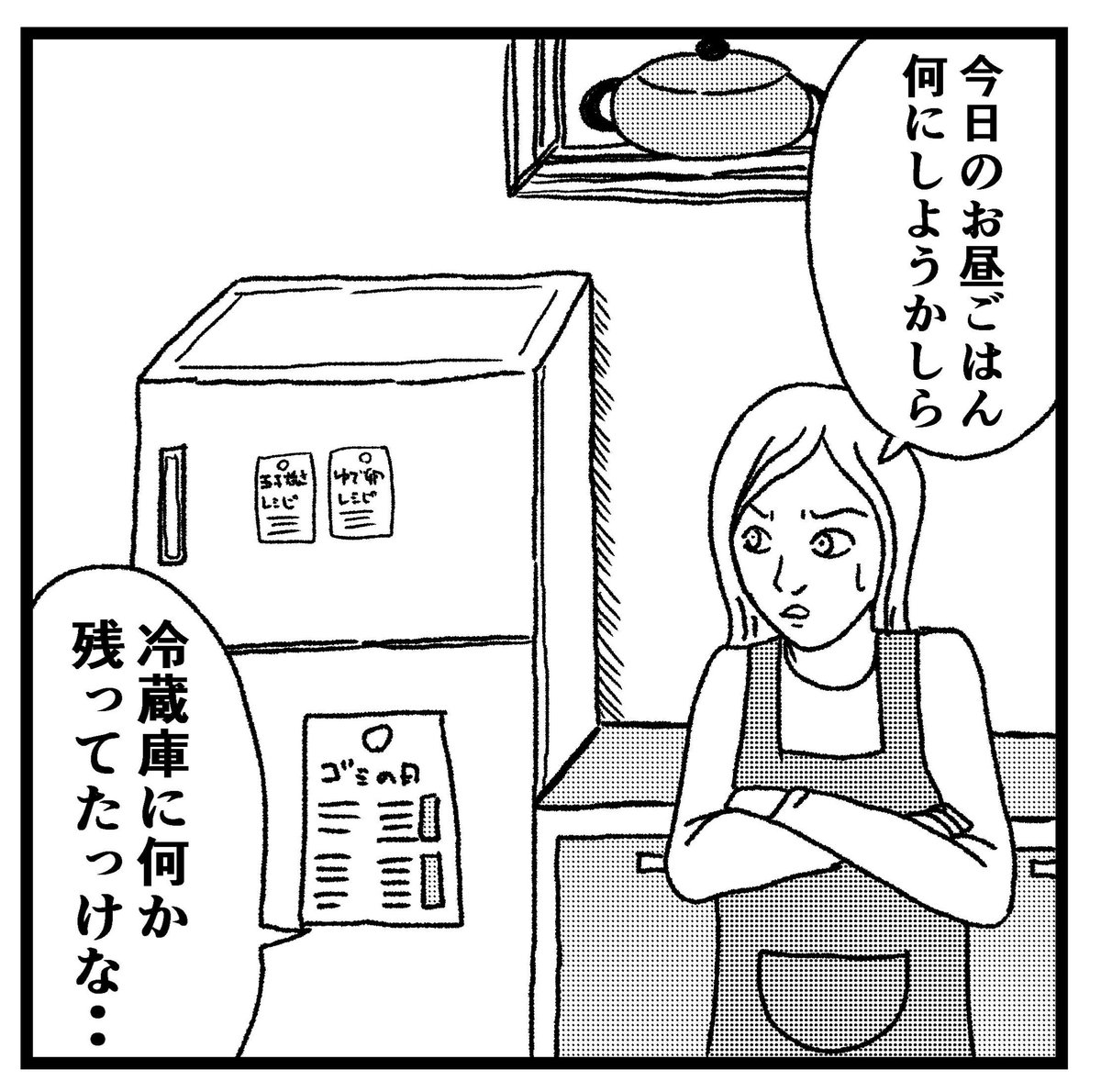 【恐怖の冷蔵庫】
#4コマ漫画 #4コマ #4コマ漫画 #4コマ #四コマ漫画 #四コマ #マンガ #漫画 #まんが #ホラー #ホラー漫画 