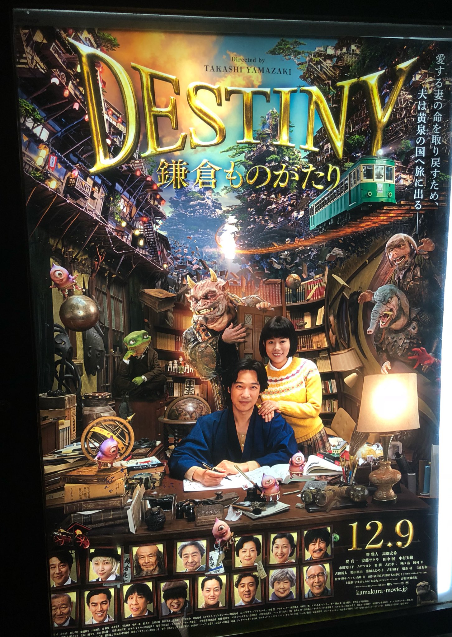 O Xrhsths 天月 あまつき Sto Twitter 昨日はキヨいぶと Destiny 鎌倉ものがたり を観てきましたー うわー 世界観が たまらん 2時間じゃ全く足りない もっともっとこの世界を観たいなぁ 原作読みます 人の気持ちを描く作品に弱くて そういうシーンが