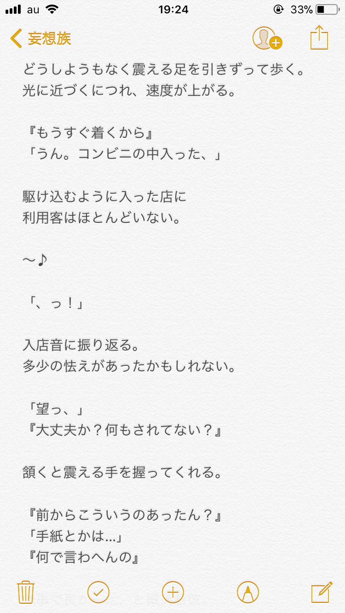 ブンブンブン妄想族 リク停止中 En Twitter 小瀧望 ストーカー Ufcl7fjmdwayjwg 様リクエスト ジャニストで妄想 Vroom Story T Co 6ehhzke3ke Twitter ブンブンブン妄想族 リク停止中 En Twitter 小瀧望 ストーカー Ufcl7fjmdwayjwg 様リクエスト ジャニストで妄想 Vroom Story T Co 6ehhzke3ke Twitter