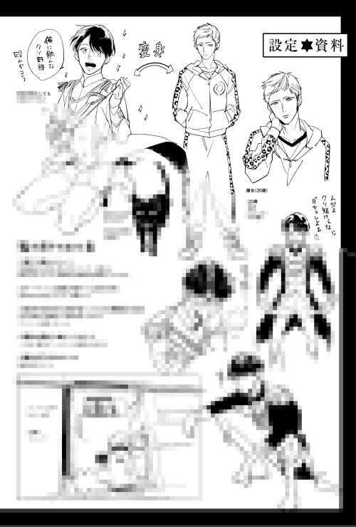 明日17日発売の新刊「ドーテーヤンキーマギクス」の描き下ろしは、幼馴染二人がイチャつく11Pが収録されております!今回は漫画に加えて、連載前の準備期間に描いた設定資料も2Pいただいて詰められるだけ詰めさせていただきましたので、ぜひこちらもぜひ見ていただけると嬉しいです。 