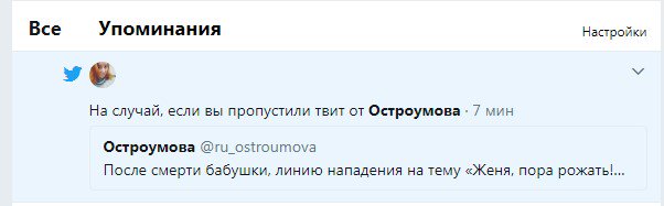 Твиттор мне намекает, что я дед @<a href="/ru_ostroumova/">Остроумова</a> , или что я должен ворчать насчет ее детей? Или что я должен за ней приударить и запилить двойню? Жэк, кажется мы чего-то не знаем!