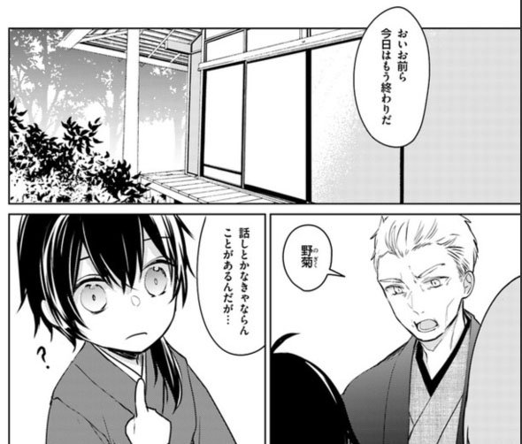 Floscomic を含むマンガ一覧 古い順 4ページ ツイコミ 仮 Floscomic を含むマンガ一覧 古い順 4ページ ツイコミ 仮