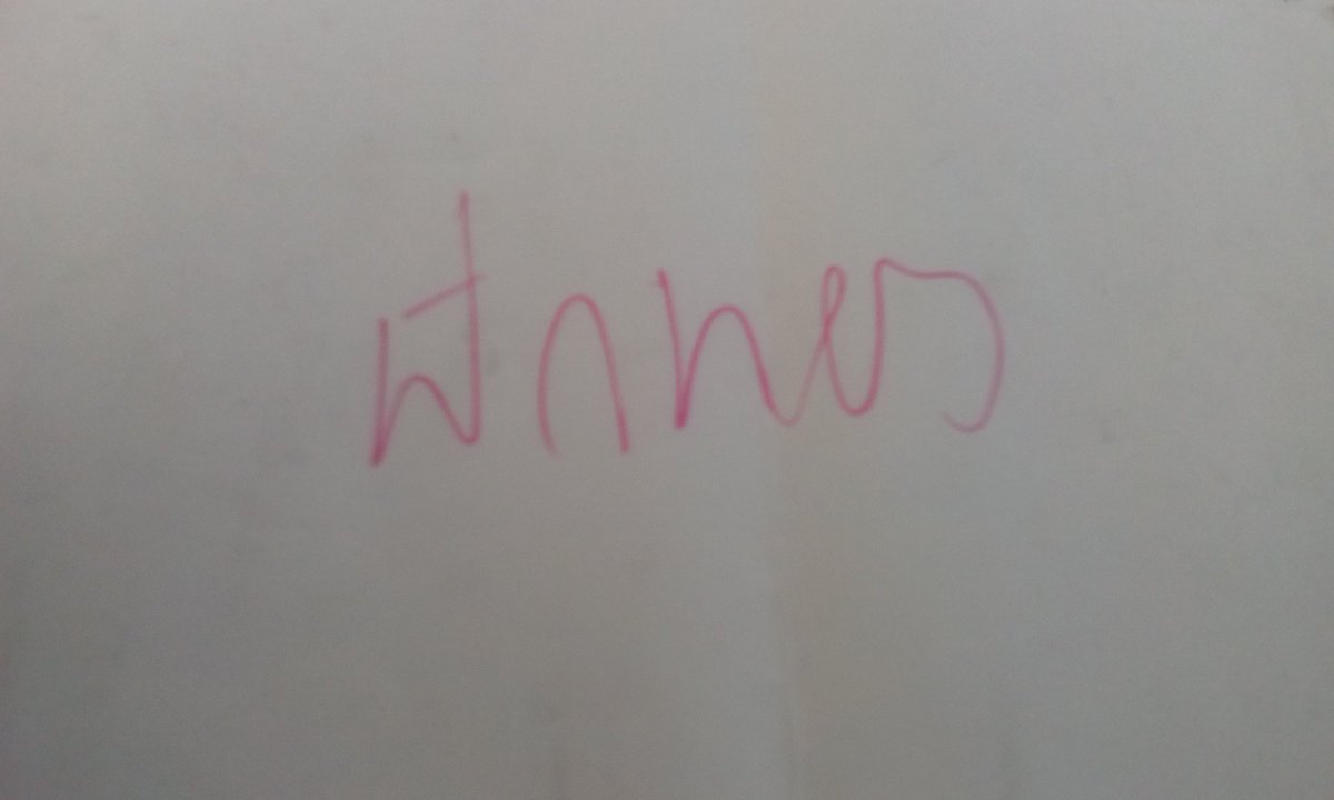 ปิดแอค tweet media