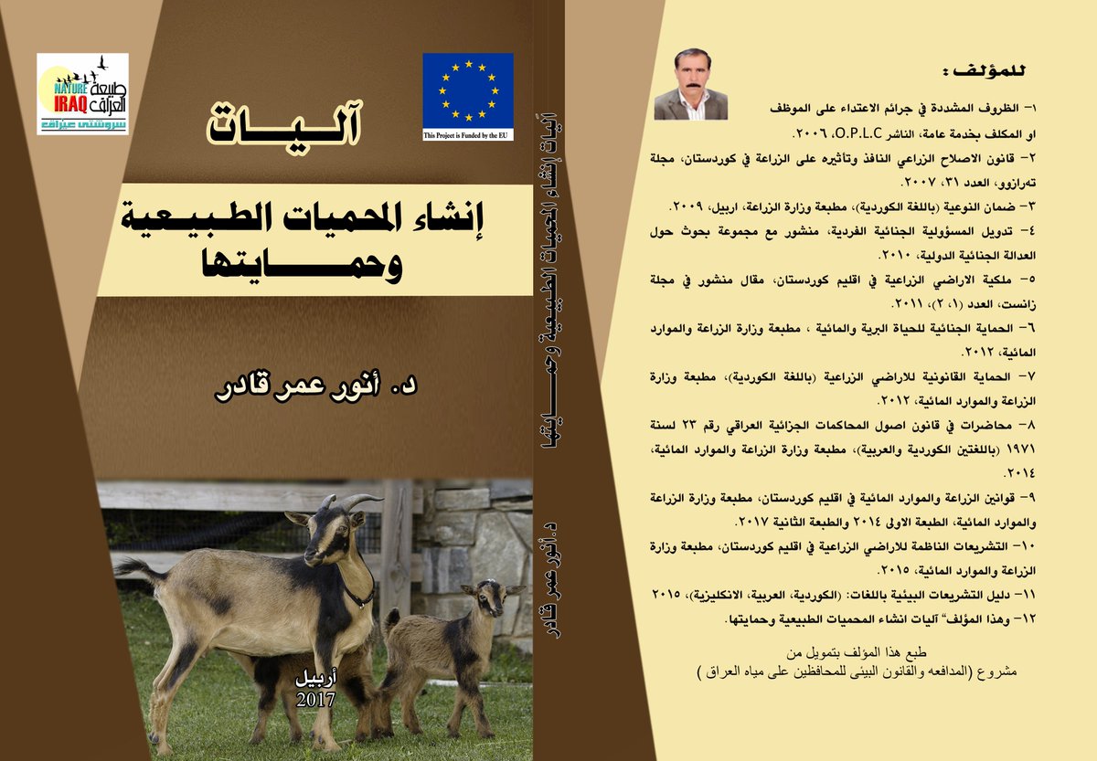 Nature Iraq tweet media