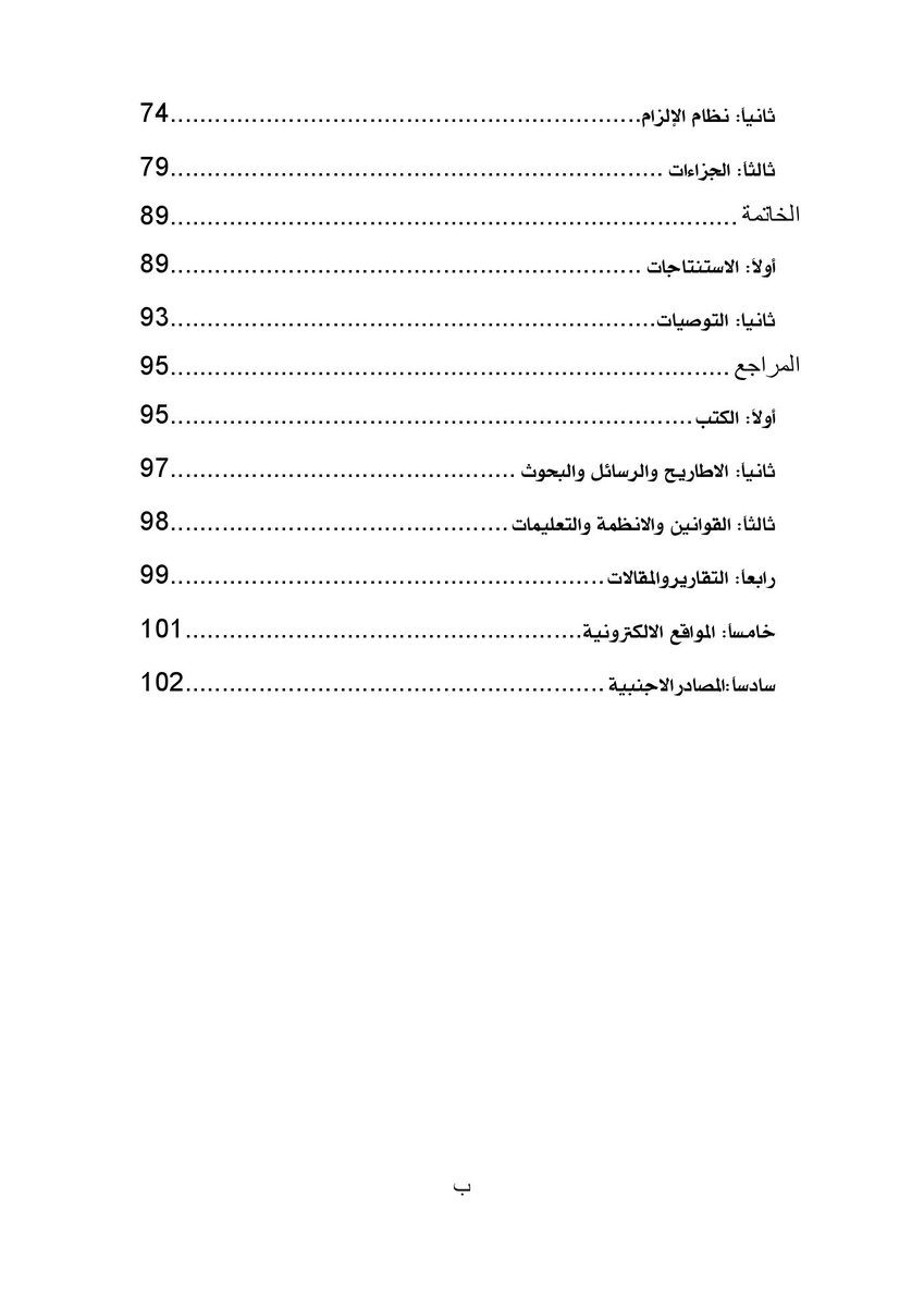 Nature Iraq tweet media