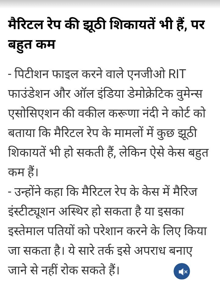 3) #KarunaNundy along with #Feminist NGO promoting another legal terrorism so that innocent man and his family can be framed under #FalseMaritalRape, #Jail, trauma of social boycott, #harassment, #Oppression. Marital rape is another legal blackmailing and extortion business.