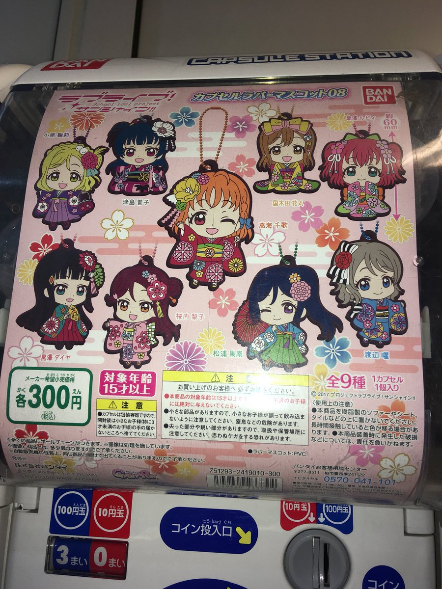 ラブライブガチャ Hashtag On Twitter